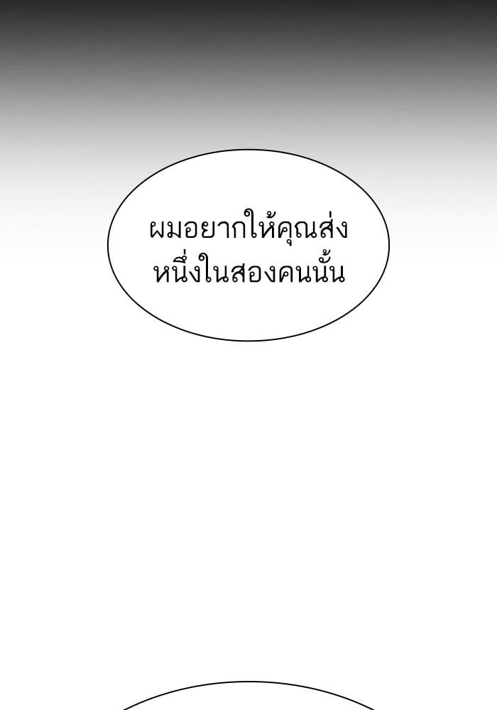 Lookism ตอนที่ 425 หน้า 154
