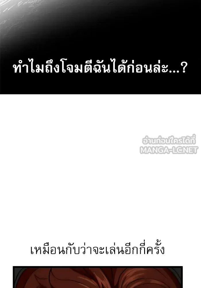 Double Click ตอนที่ 60 หน้า 81