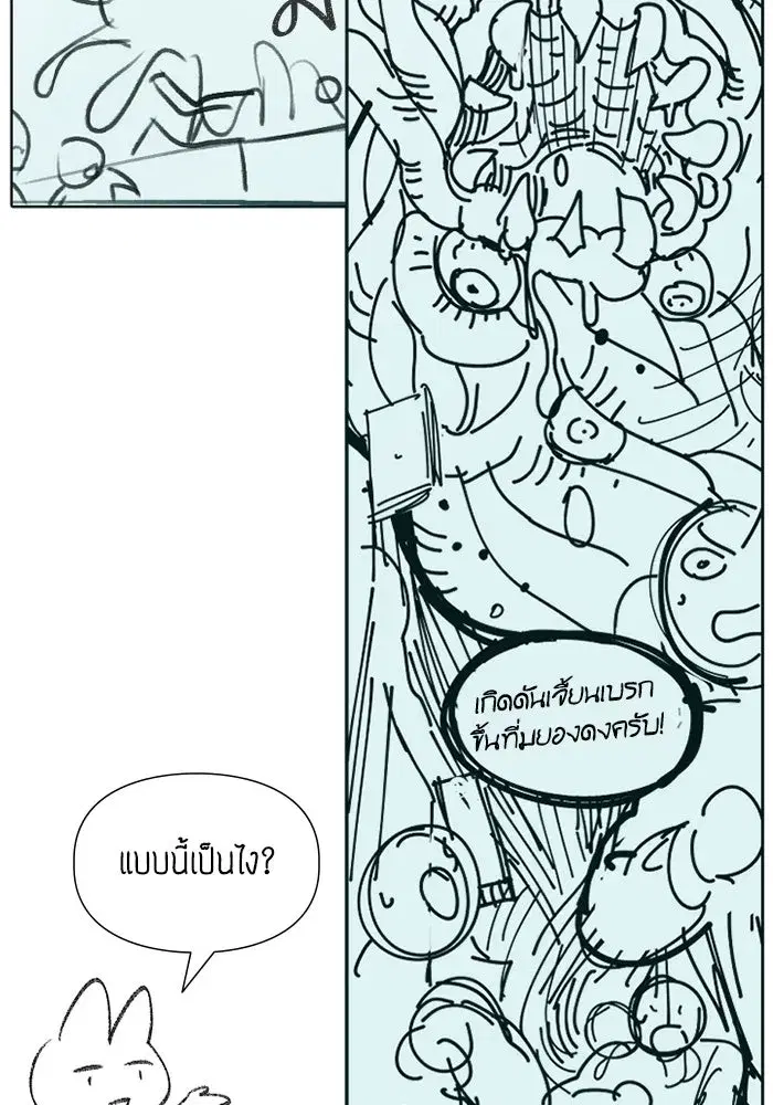 The S-Classes That I Raised (My S-Class Hunters) ตอนที่ 153.6 หน้า 83