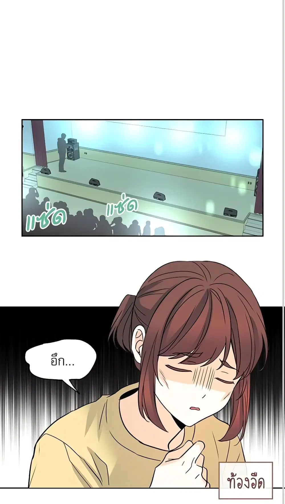 My Life as an Internet Novel ตอนที่ 76 หน้า 36