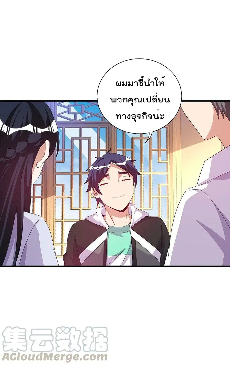 I am The Richest in The World ตอนที่ 245 หน้า 31