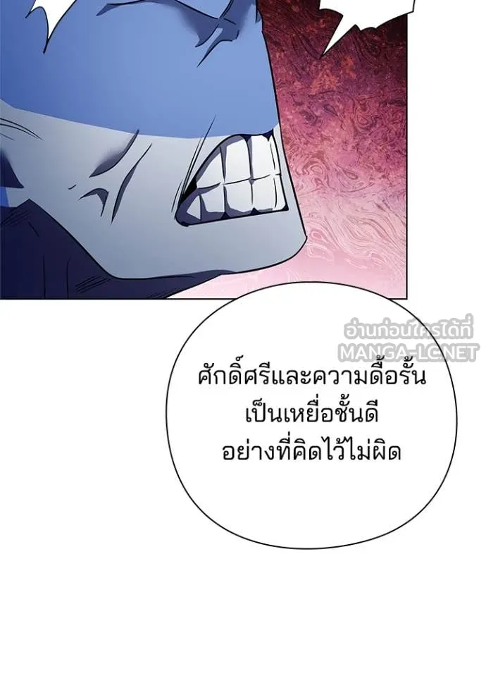 Night of the Ogre ตอนที่ 86 หน้า 79