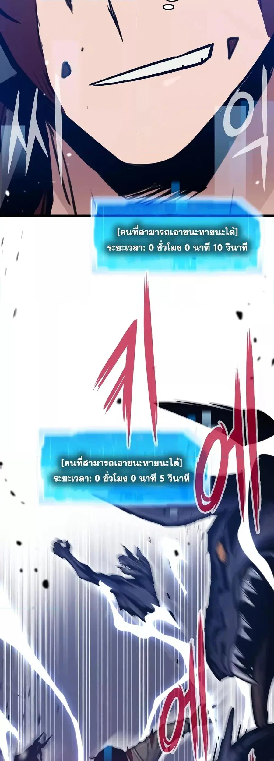 Past Life Returner ตอนที่ 24 หน้า 10