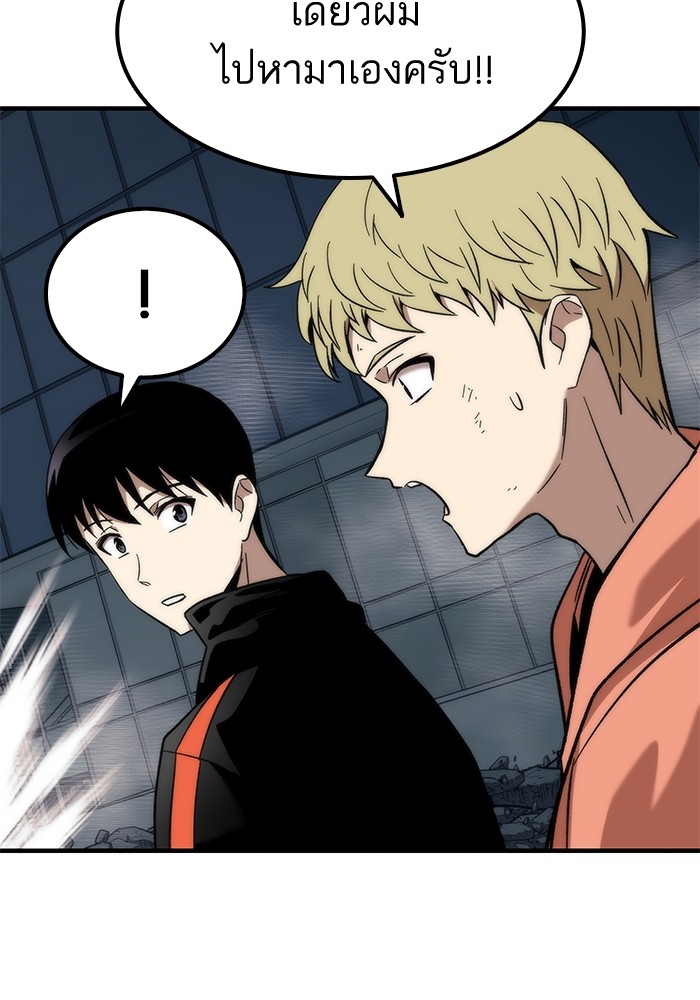 Ultra Alter แอ็กรองสตรองโคตร ตอนที่ 52 หน้า 112