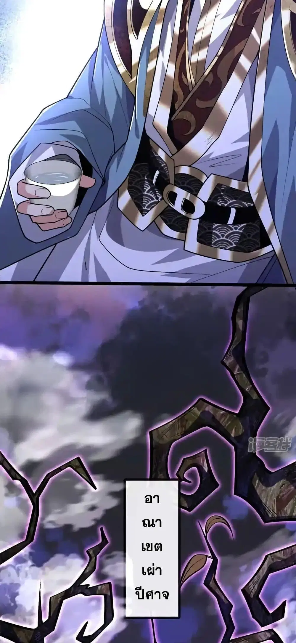 The Ten Great Emperors At The Beginning Are All My Apprentices ตอนที่ 155 หน้า 9