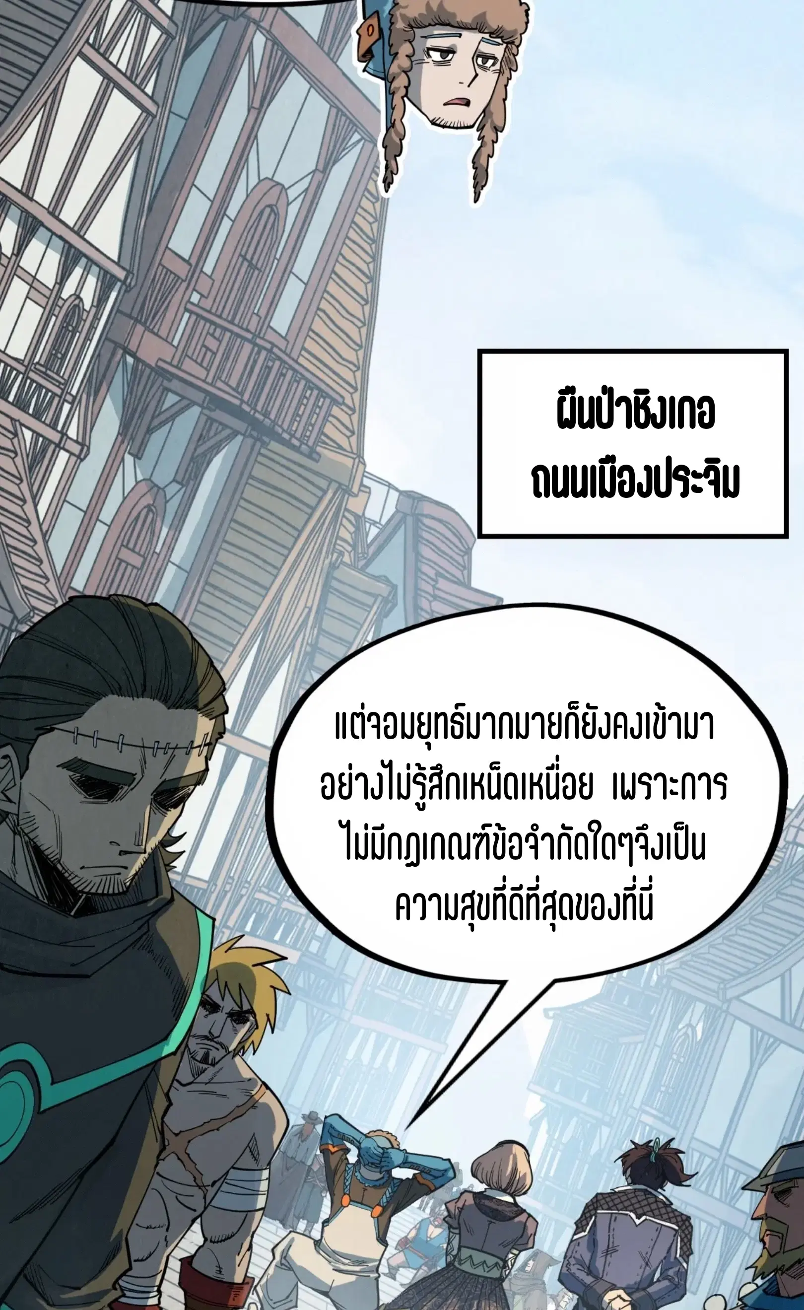 The Eternal Supreme ตอนที่ 304 หน้า 36