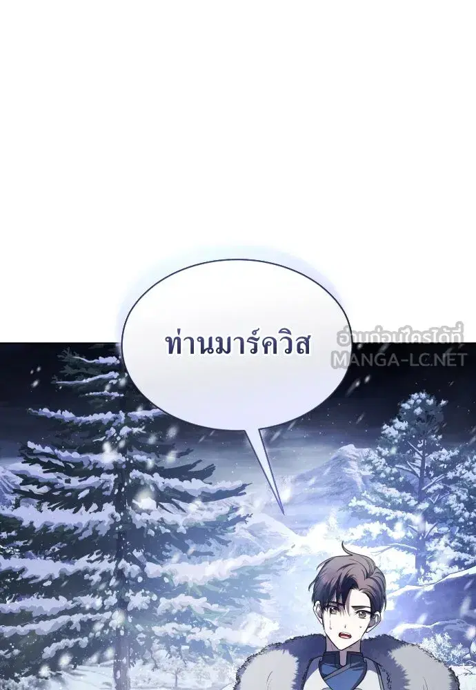 Your Throne ตอนที่ 249 หน้า 90