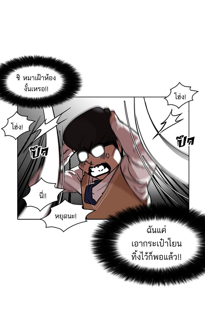Lookism ตอนที่ 111 หน้า 56