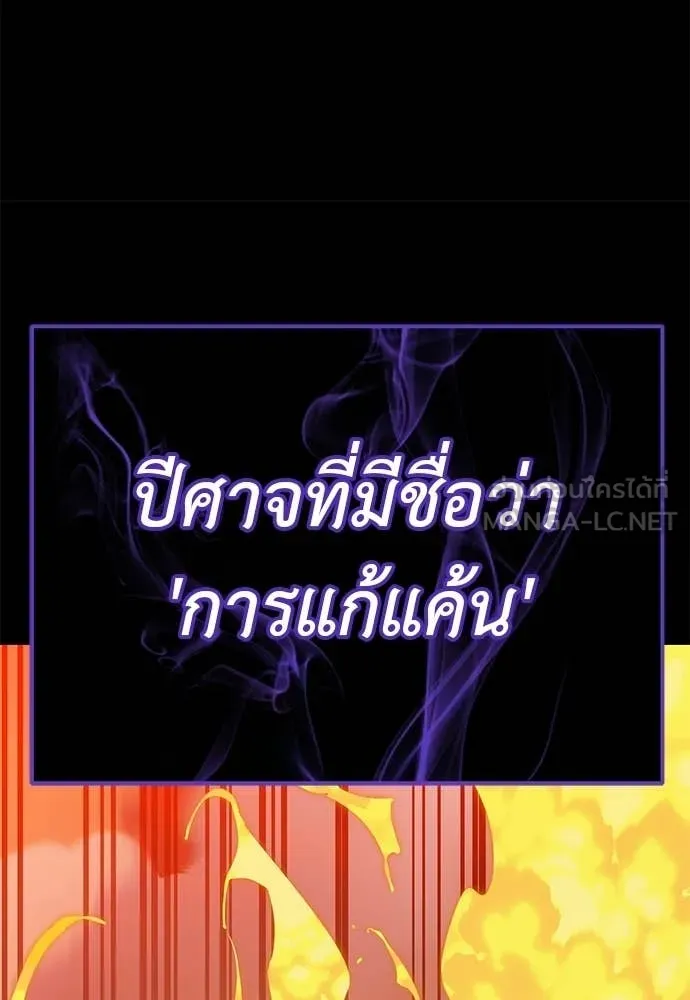 Reincarnation Path of The Underworld King ยอมรา ผู้พิพากษาจากนรก ตอนที่ 116 หน้า 134