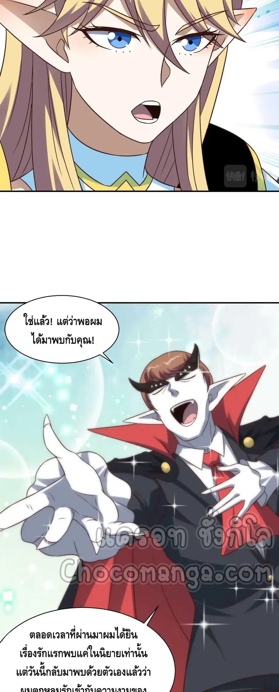 High Energy Strikes ตอนที่ 278 หน้า 14