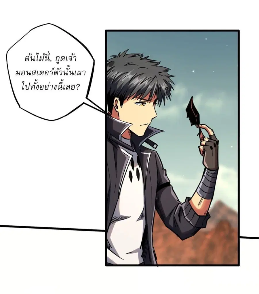 Super Gene ตอนที่ 120 หน้า 27