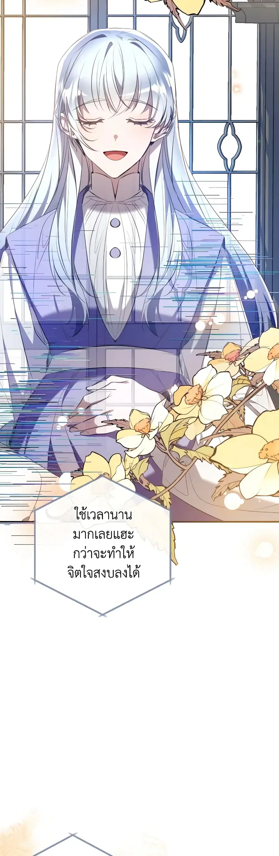 Can We Become a Family? ตอนที่ 88 หน้า 24