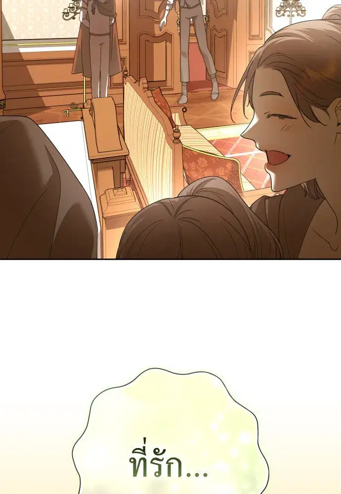 Your Throne ตอนที่ 199 หน้า 43
