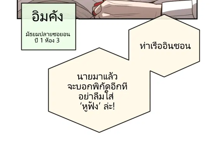Superhuman Era ตอนที่ 1 หน้า 57