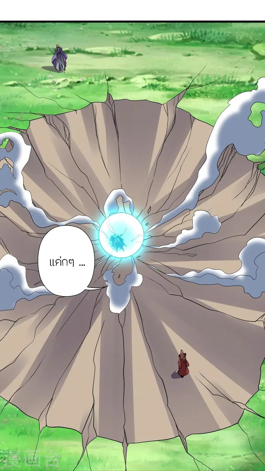 Banished Disciple’s Counterattack ราชาอมตะผู้ถูกขับไล่ ตอนที่ 378 หน้า 25