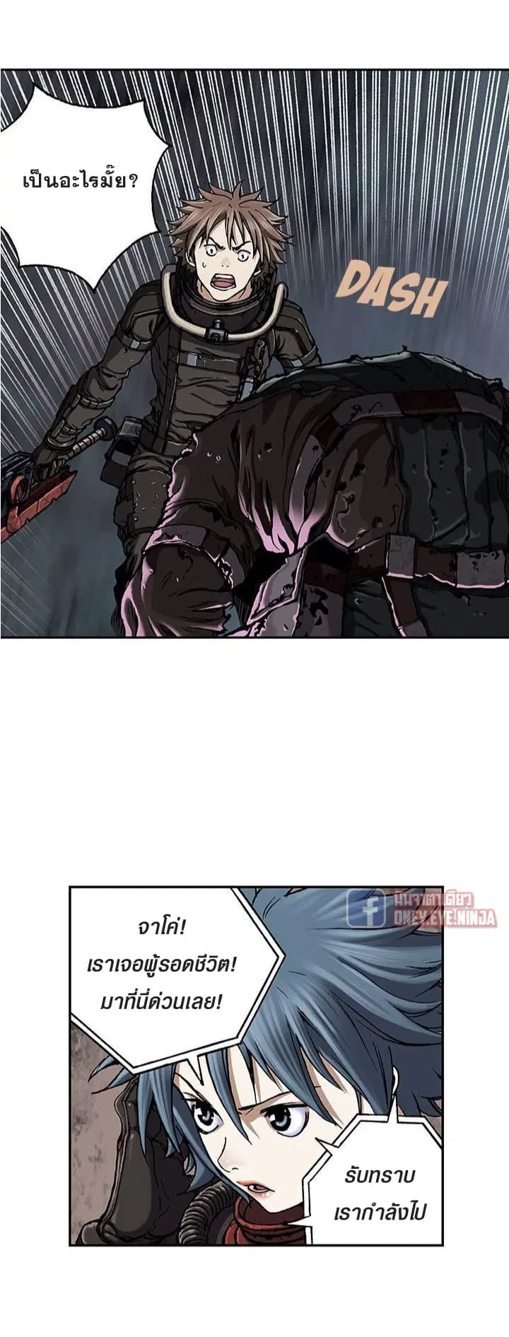 Leviathan ตอนที่ 50 หน้า 4