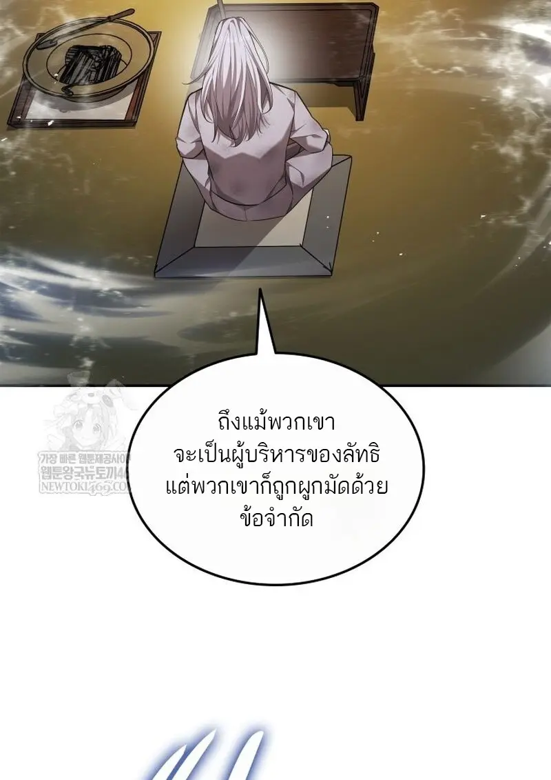 Subscribed To The Transcendental Channels แค่กดสับตะไคร้ ก็ได้พลังมาเฉยเลย ตอนที่ 81 หน้า 15