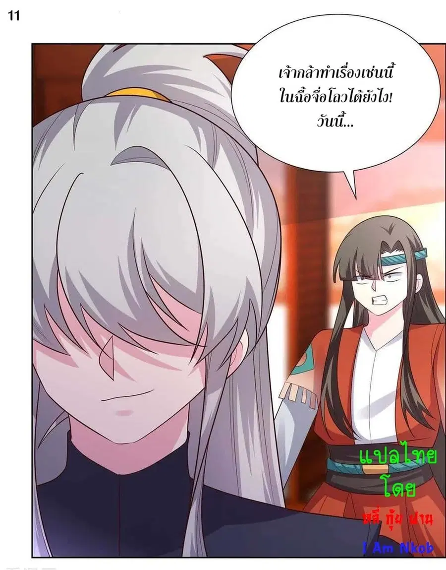Above All Gods ตอนที่ 169 หน้า 13