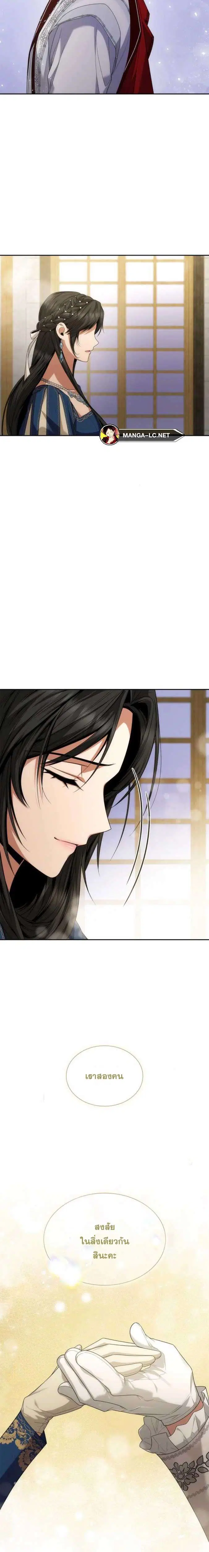 Sister I Am the Queen in This Life ตอนที่ 85 หน้า 13