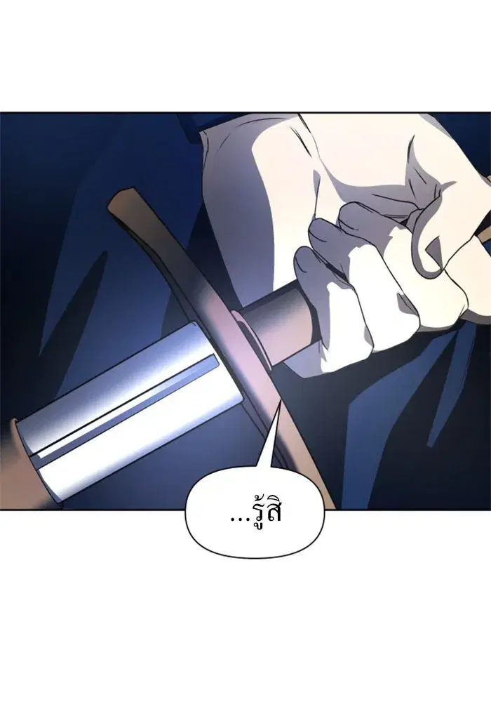 Your Throne ตอนที่ 39 หน้า 31