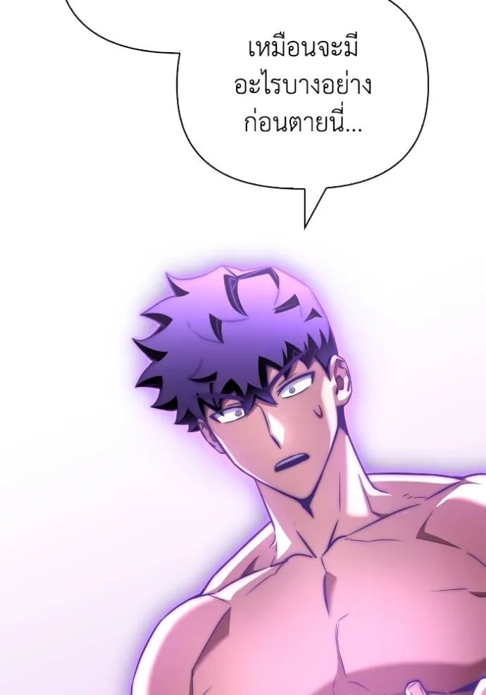 Superhuman Battlefield เกมของยอดมนุษย์ ตอนที่ 132 หน้า 152