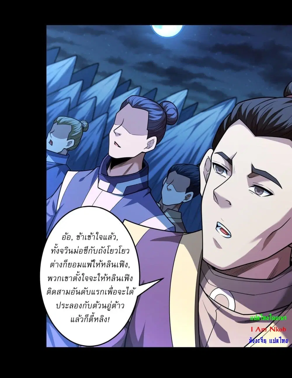 God of Martial Arts ตอนที่ 809 หน้า 26
