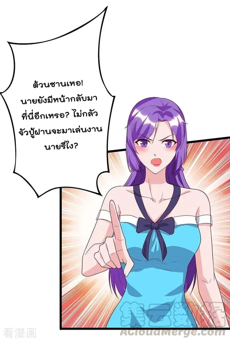 Rebirth Abandoned Less Return ตอนที่ 81 หน้า 6