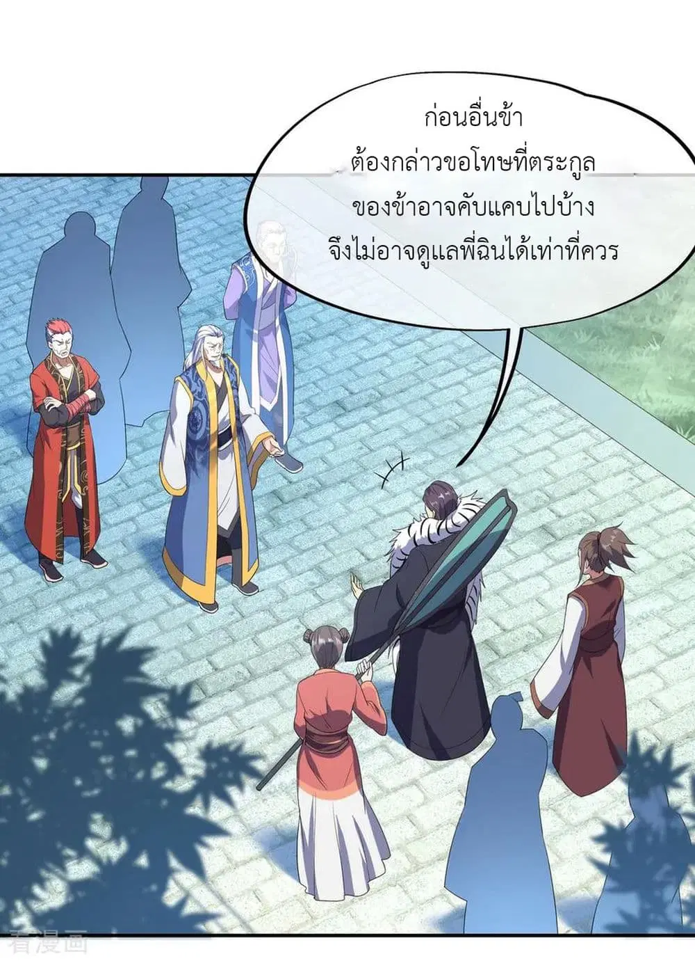 Peerless Battle Spirit (Tian Cang Zi Dongman) ตอนที่ 31 หน้า 17