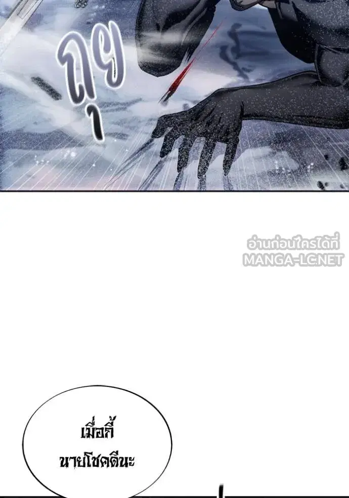 How to Live as a Villain ตอนที่ 192 หน้า 28