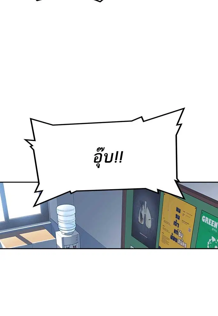 Study Group ตอนที่ 8 หน้า 42