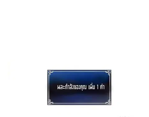 Ranker Who Lives A Second Time ตอนที่ 4 หน้า 37