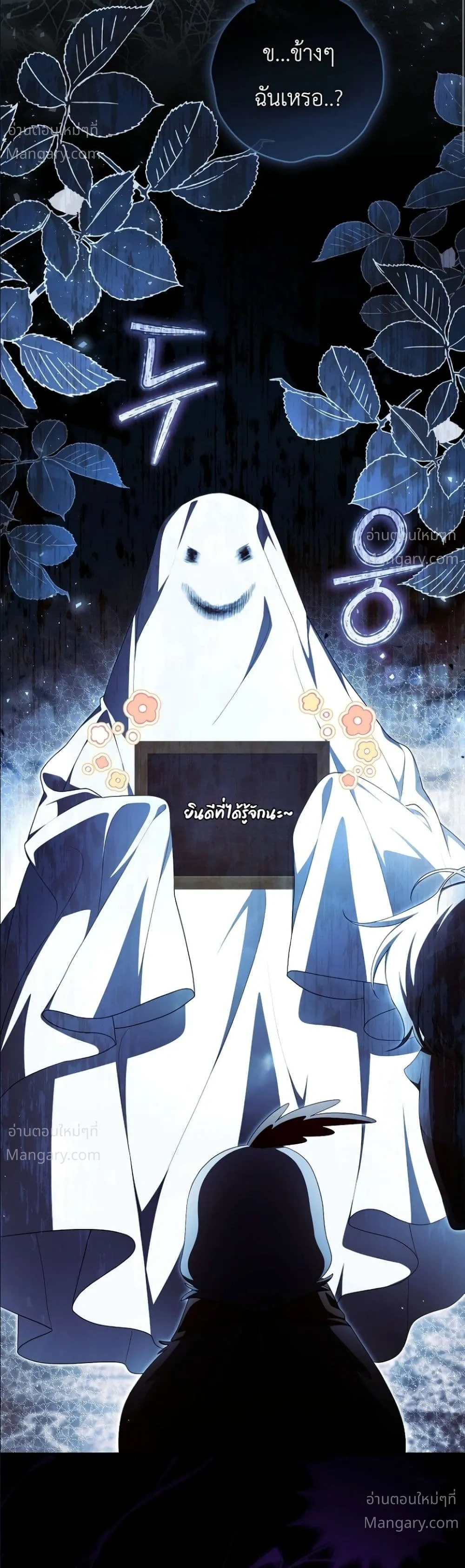 The Abandoned Prince’s Ghost Bride – เจ้าสาวผีขององค์ชายผู้ถูกทอดทิ้ง ตอนที่ 32 หน้า 12