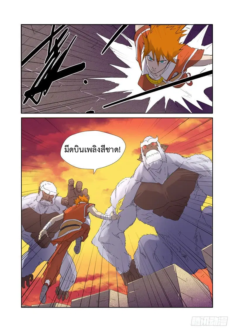 Tales of Demons and Gods ตอนที่ 182 หน้า 9