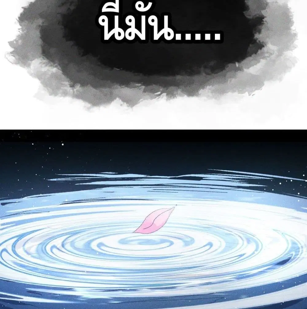 The Strongest Emperor ตอนที่ 8 หน้า 41