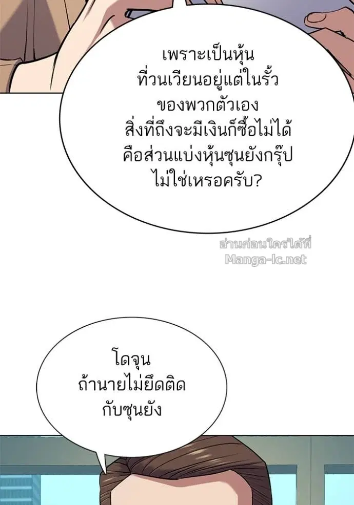 Reborn Rich ตอนที่ 100 หน้า 80