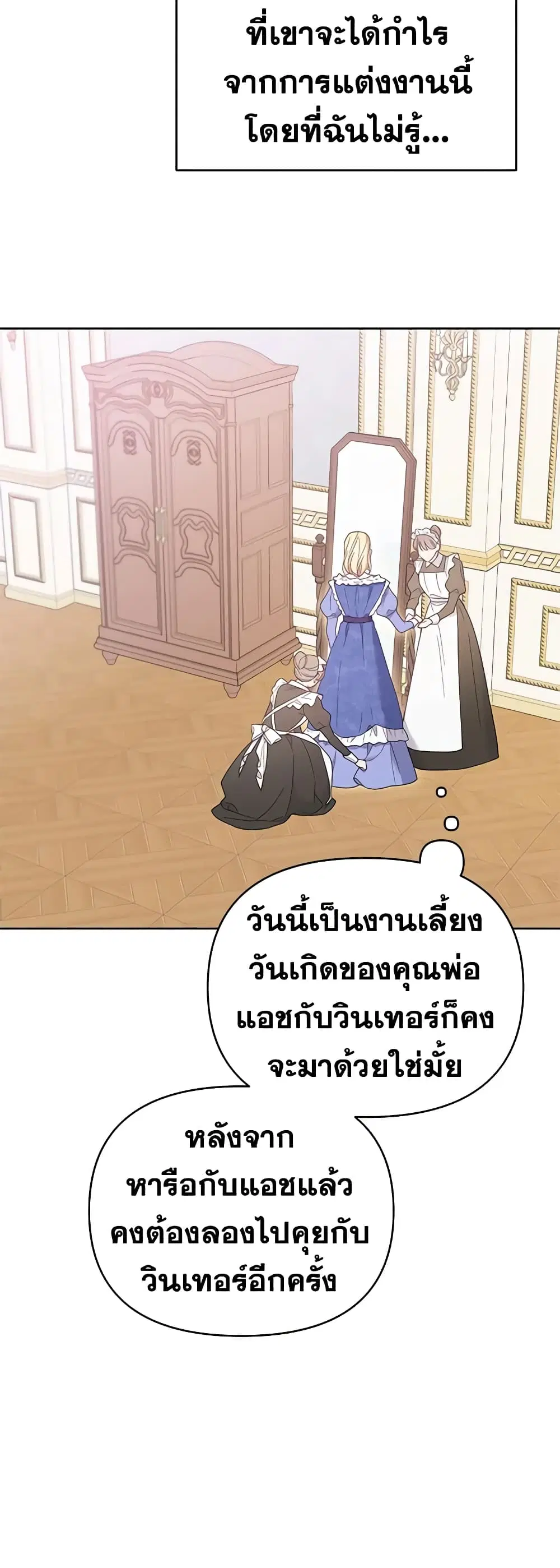 What It Means to Be You ตอนที่ 8 หน้า 44