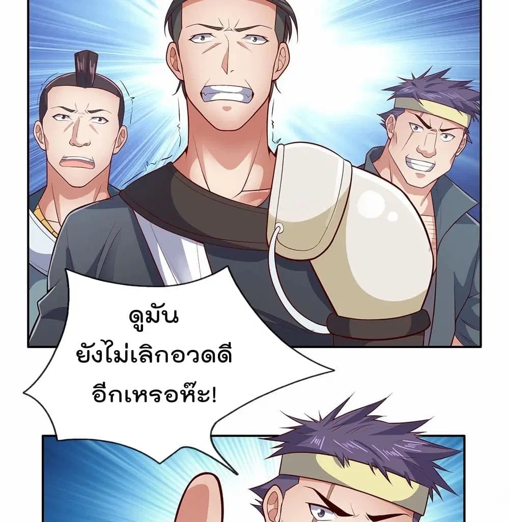 The Legend God of War in The City ตอนที่ 50 หน้า 9