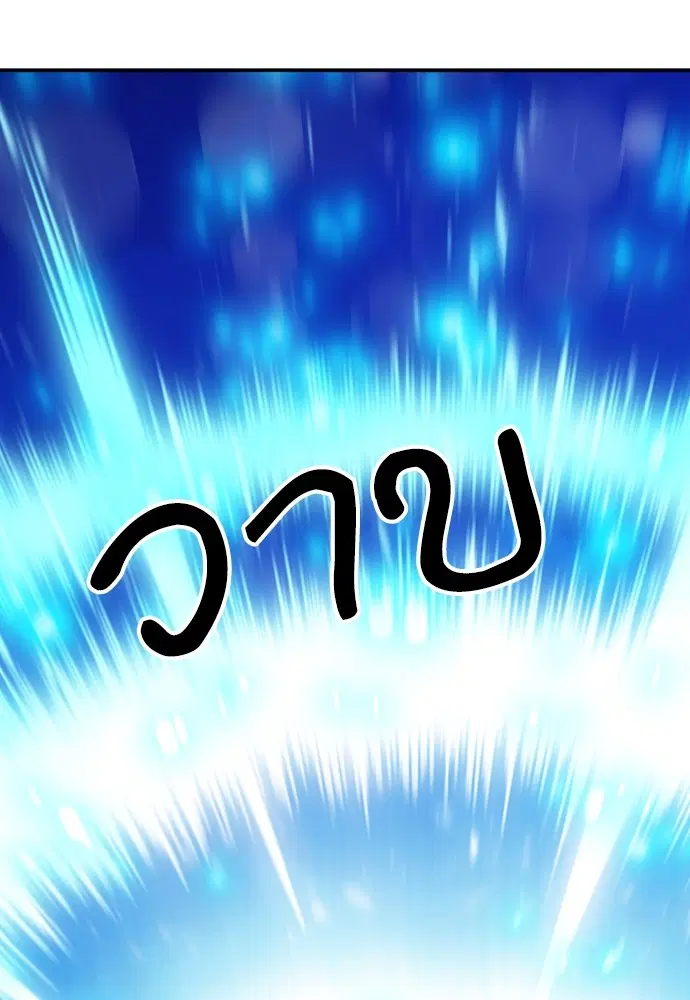 The Druid of Seoul Station ตอนที่ 168 หน้า 18