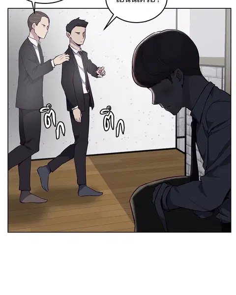 The Boy of Death ตอนที่ 24 หน้า 72
