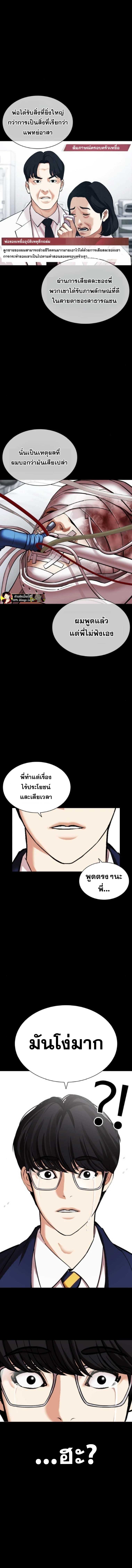 Lookism ตอนที่ 474 หน้า 15