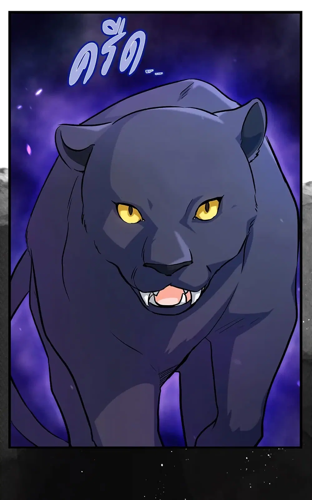 The Symbiotic Relationship Between a Panther and a Rabbit ตอนที่ 13 หน้า 23