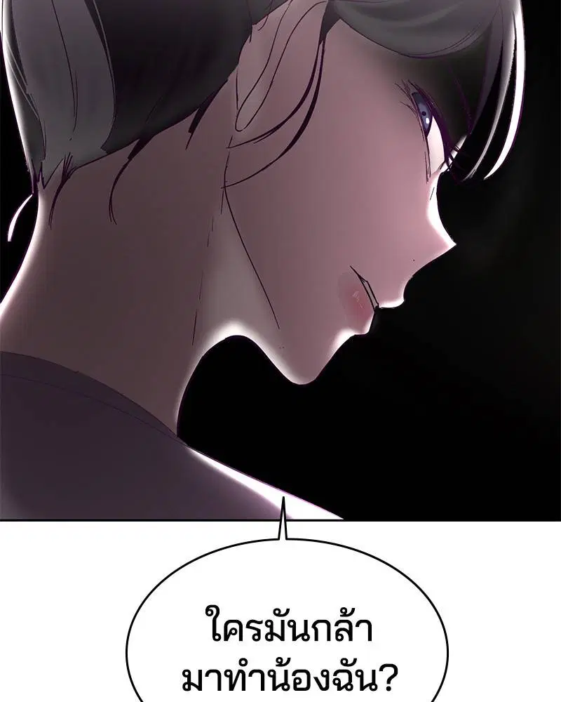 The Boy of Death ตอนที่ 112 หน้า 175