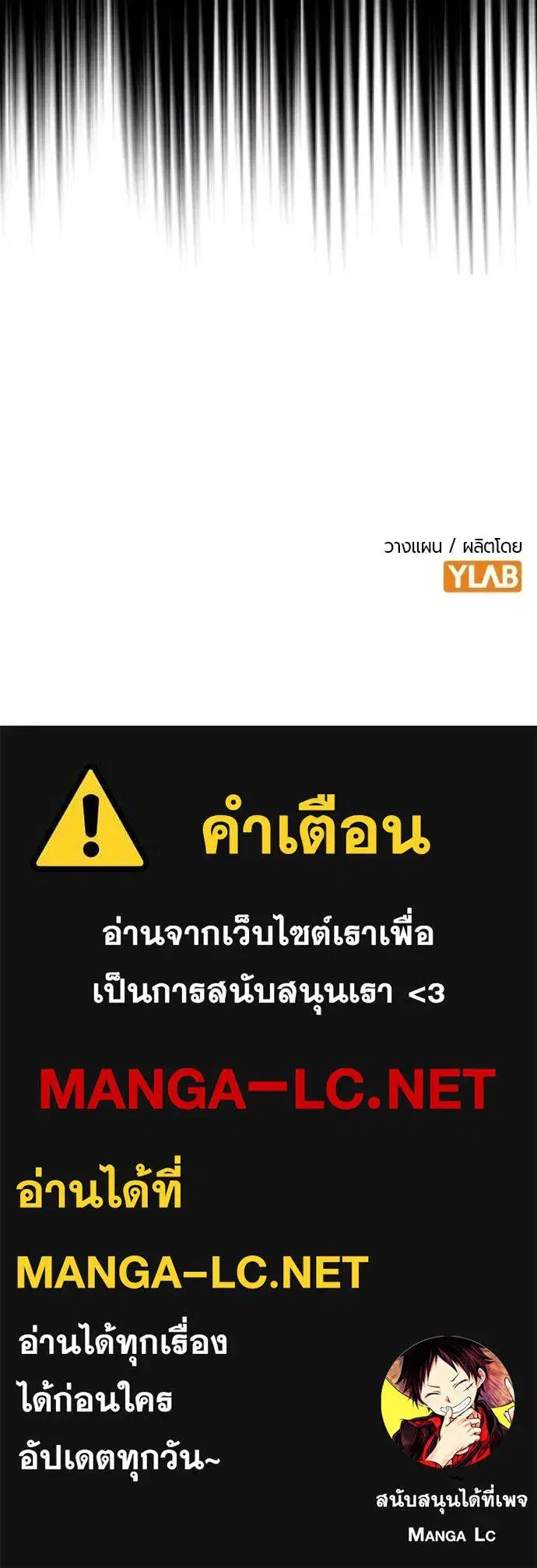 Jungle Juice ตอนที่ 175 หน้า 192