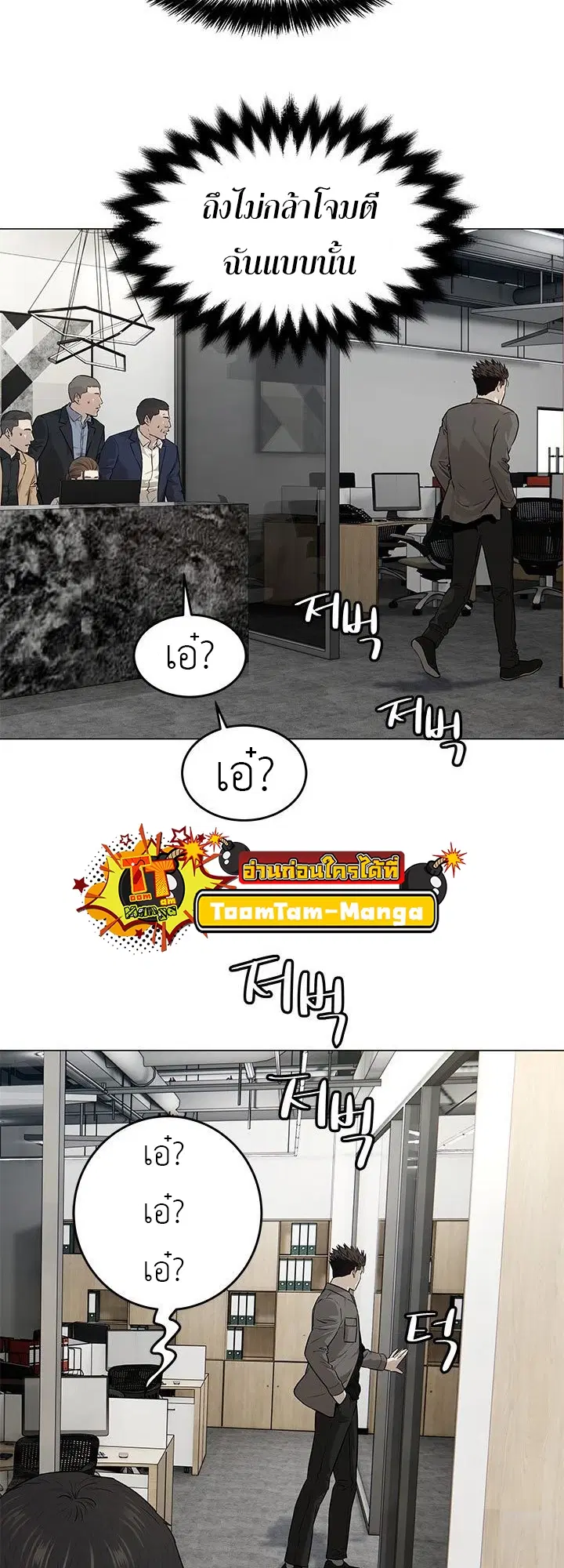 God of Blackfield ตอนที่ 173 หน้า 57