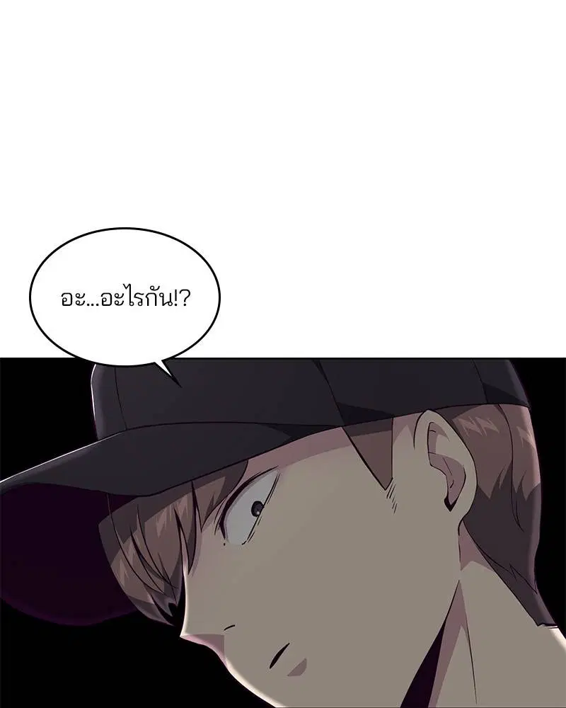 The Boy of Death ตอนที่ 52 หน้า 28