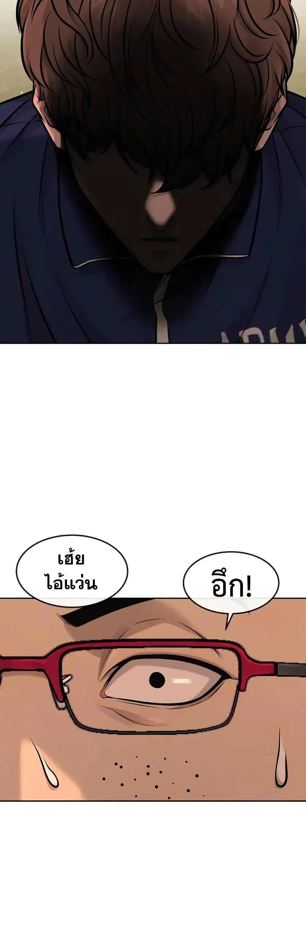 Quest Supremacy ตอนที่ 94 หน้า 40