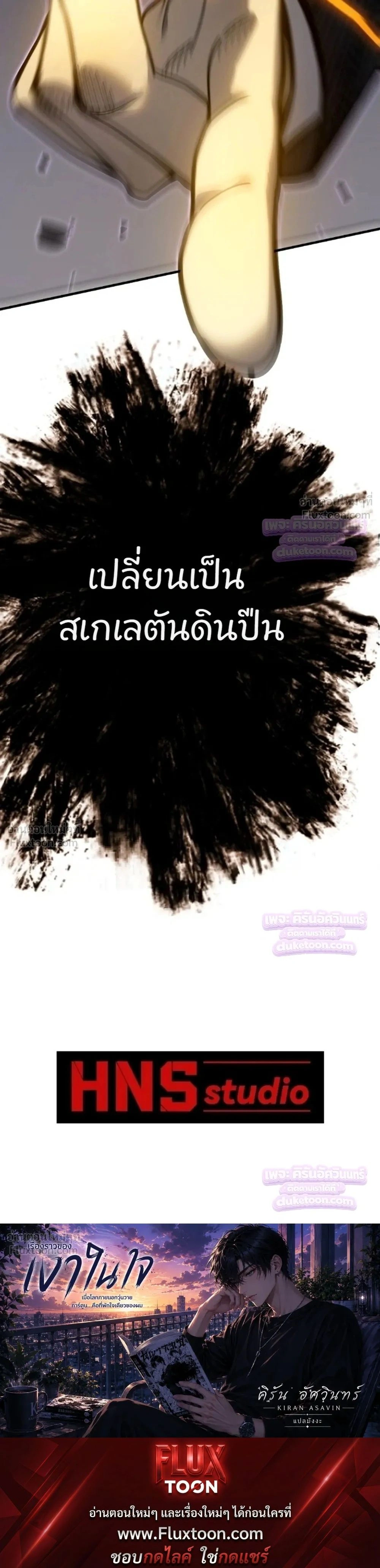 Rise of the Limitless Necromancer – กำเนิดใหม่ เนโครแมนเซอร์ไร้ขีดจำกัด ตอนที่ 33 หน้า 23