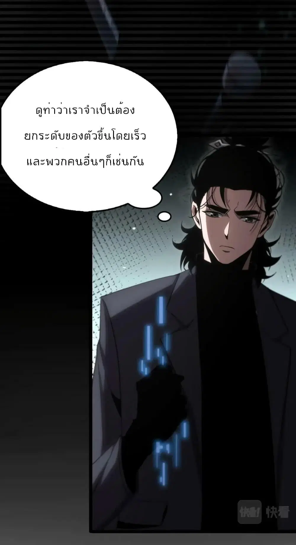 World’s Apocalypse Online ตอนที่ 204 หน้า 22