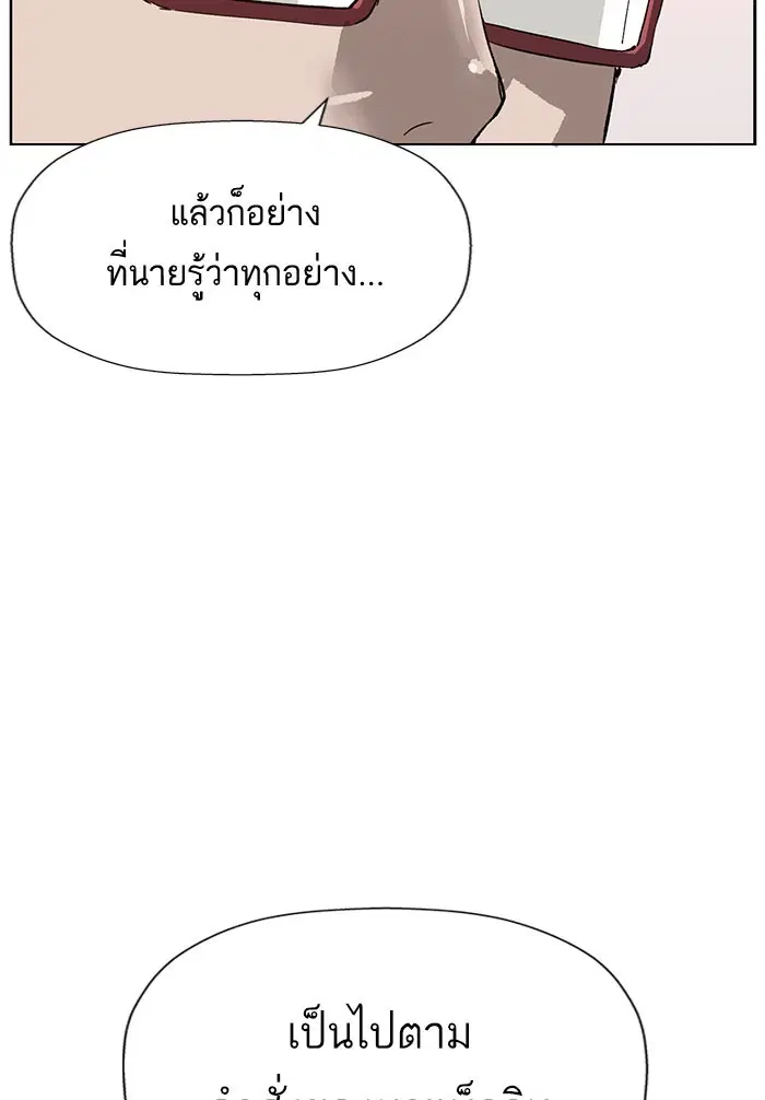 Weak Hero ตอนที่ 184 หน้า 83