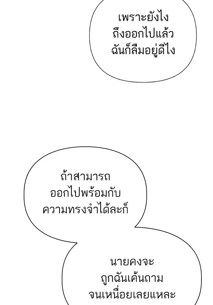 The S-Classes That I Raised (My S-Class Hunters) ตอนที่ 134 หน้า 7